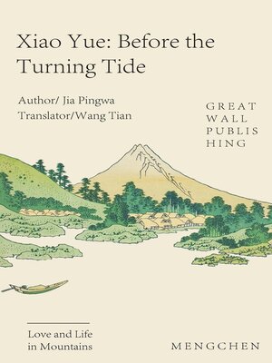 cover image of Prequel to Xiaoyue